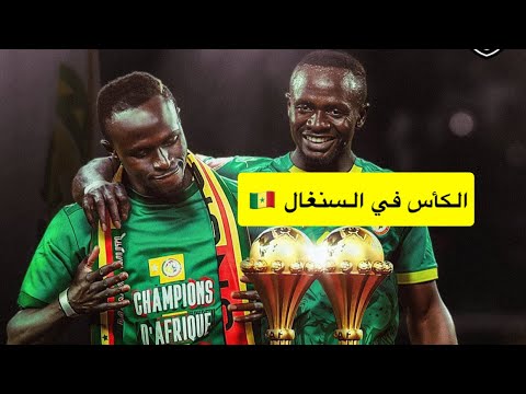 السنغال بطل أفريقيا المغرب معاناة 50 عام إبراهيم دياز عن الهلال 