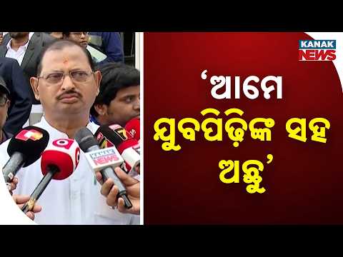 ବିଜେପି ଜେନ-ଜିଙ୍କ ଦ୍ୱାରା ଆରମ୍ଭ ହୋଇଥିଲା | Ashok Mohanty's Big Statement On Youth Support For PM Modi