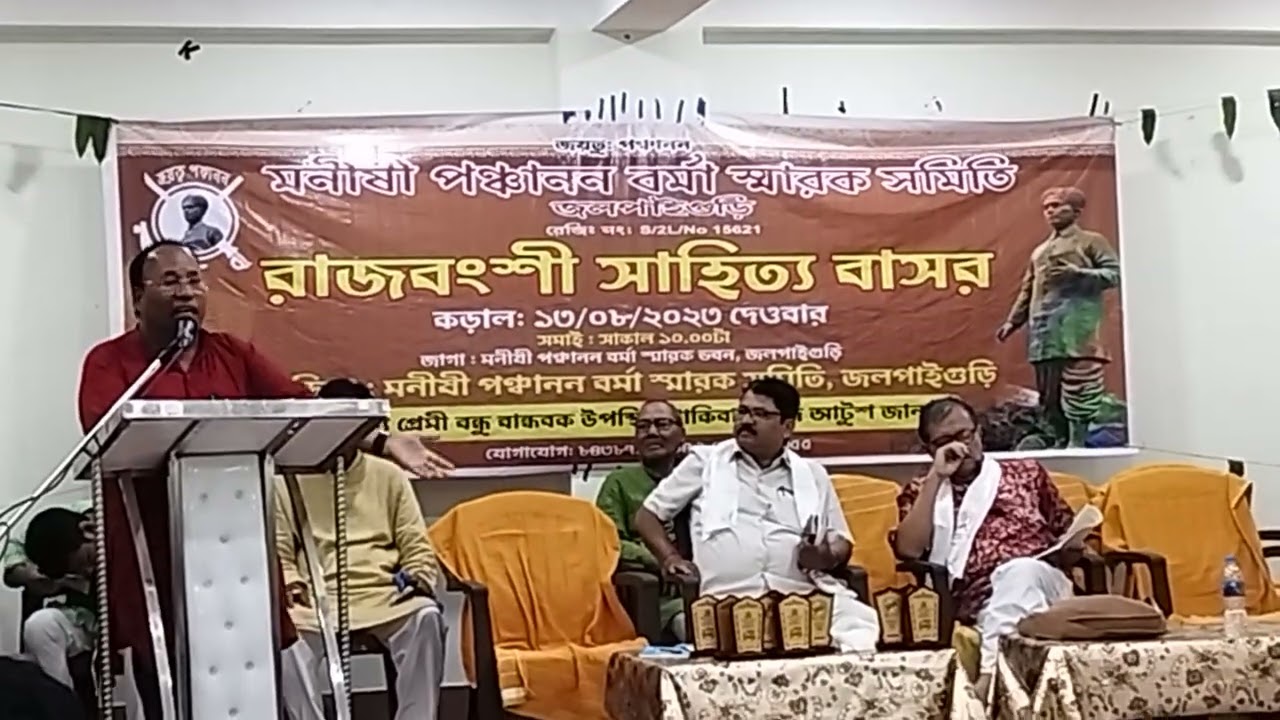 Dr. Dipak Kumar Roy, Rajbanshi Sahitya Basare