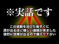 ※実話です。無理やりにでもこのタイミングで見てください もう9年後まで来ません 神様から許可が出た人にのみ表示されてます 動画が現れたら必ず見て下さい!!何もかもうまくいく前兆です。