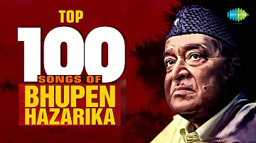 Top 100 Songs Of Bhupen Hazarika | Ami Ek Jajabar | Manush Manusher Jannya | Hey Dola Hey Dola