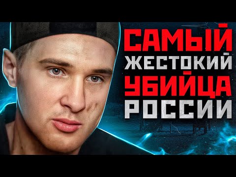 ОН ОХОТИЛСЯ НА ДЕТЕЙ, КАК НА ЖИВОТНЫХ | Каменский Чикатило, Маньяк Роман Бурцев