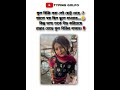 #banglasadstory যে ভালোবাসা শেষ হয়ে গেল 💔 | Emotional Sad Story Bangla