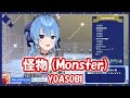星街すいせい 怪物 Monster YOASOBI 歌枠切り抜き 2021 04 21 Hoshimachi Suisei 