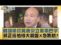 國會衝突