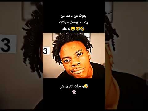 بموت من دحك🤣😂