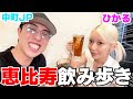 恋リアでモテ女のひかるに人生や恋愛観聞いたらしっかり上等界隈wwwww