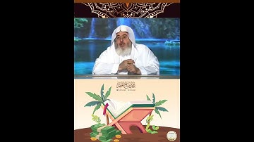 محمد صالح المنجد  ( من فضائل سورة البقرة )