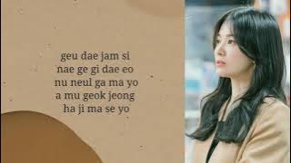 COME REST WITH ME (그대 잠시 내게) - Lee Mujin (이무진), Now, We Are Breaking Up Ost Part 9 [Easy Lyrics]