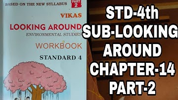 Std 4 || Looking Around Environmental Studies || Chapter 14 || Raju