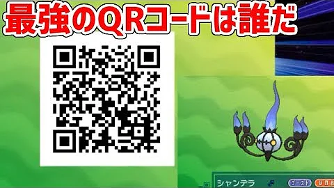 ポケモンウルトラサンムーンキュウアールコードでゲットできるポケモン