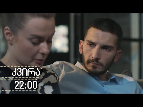 [პრომო] ჩცდ - სერია 47 (სეზონი 18)