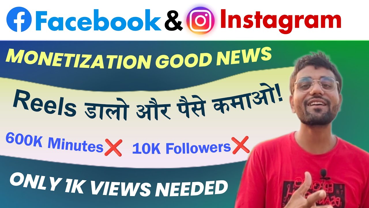 अब 1000 Views में Monetize होगा Facebook और Instagram Reels 🤑 Facebook Mon...