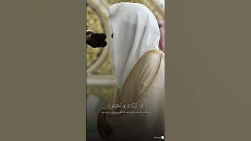 الشيخ عبدالباري الثبيتي من سورة الهمزة