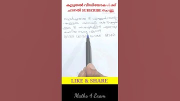 591. KTET CATEGORY 2 MATHS QN. #competitivemaths #ktetmaths #ktet_category_2