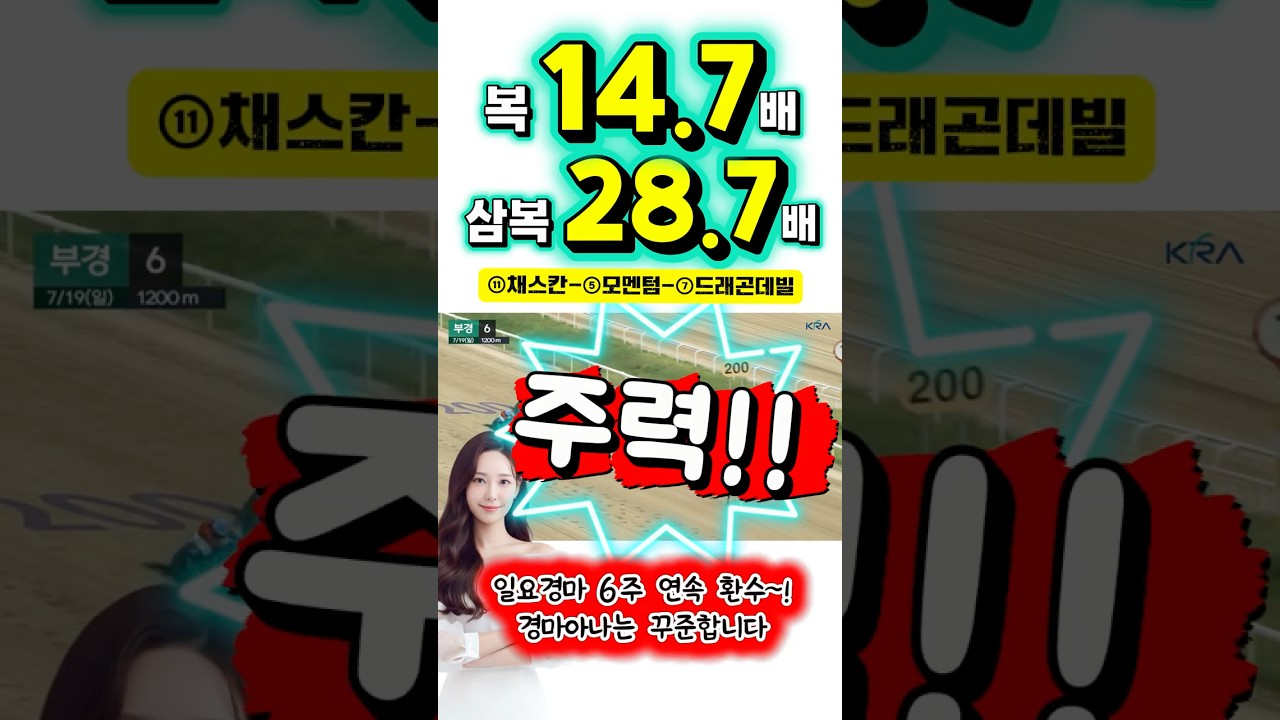 인기 1위 꺾고 복삼복 주력💖💫