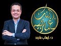 التربية الحلقة الثامنه ازاى ولادك يحبوا المذاكرة