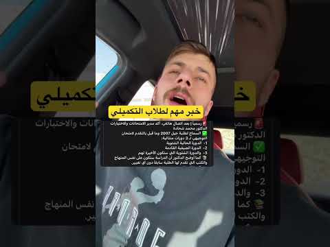 ابعت الخبر لكل طالب تكميلي وربنا يوفقكم Explore اكسبلور