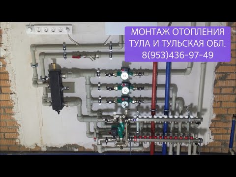 МОНТАЖ ОТОПЛЕНИЯ В ТУЛЕ И ТУЛЬСКОЙ ОБЛАСТИ