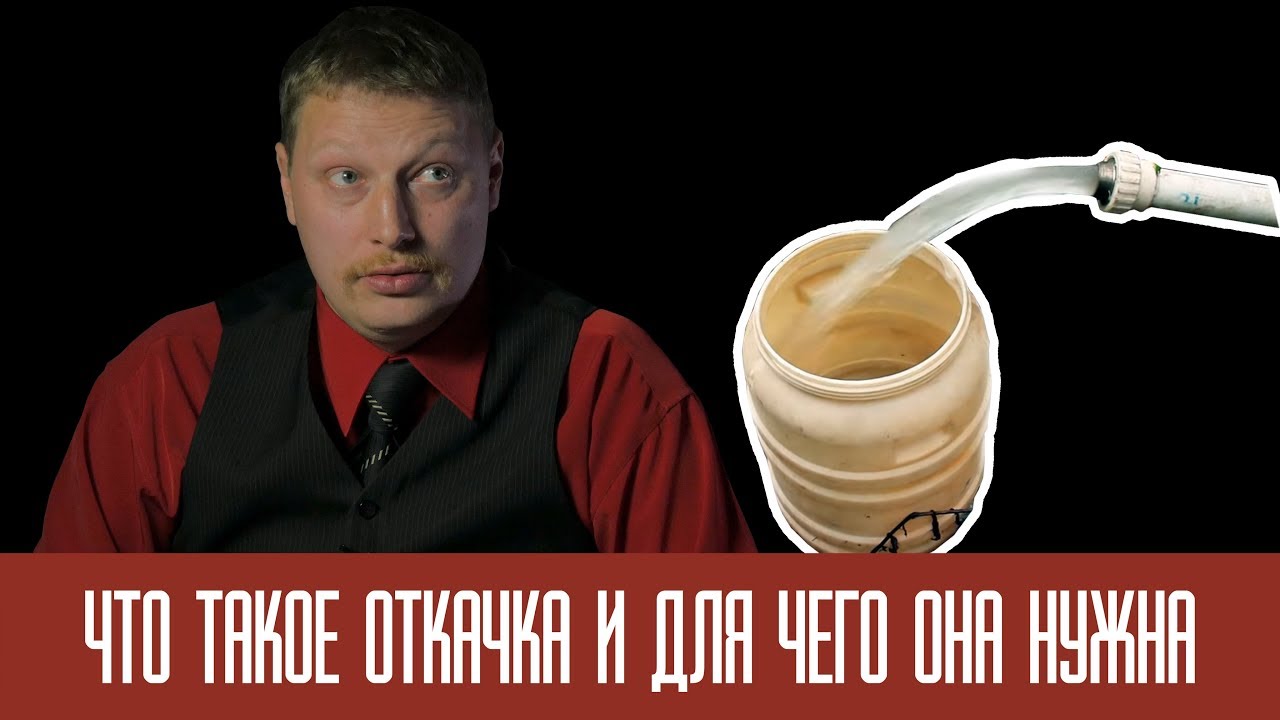 Откачка воды из скважины (как правильно замерить дебит скважины) - YouTube