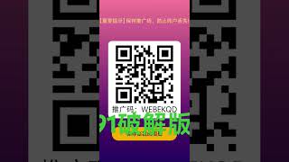 91破解版免费分享