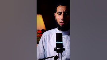 ارح قلبك وسمعك 🧡🎙️ يَسْـَٔلُكَ ٱلنَّاسُ عَنِ ٱلسَّاعَة #اكسبلور #سورة_الأحزاب