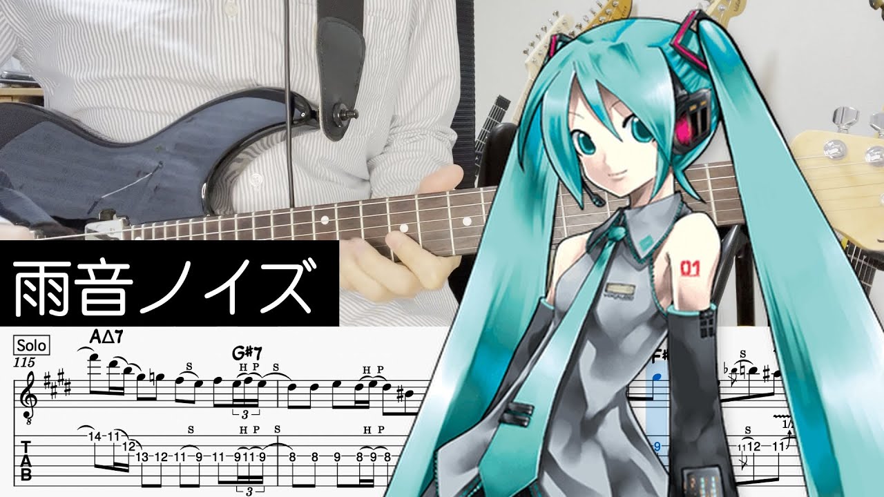 40mP The Noise Of Rain Guitar Cover With TABS YouTube 40mp-the-noise-of-rain-guitar-cover-with-tabs-youtube