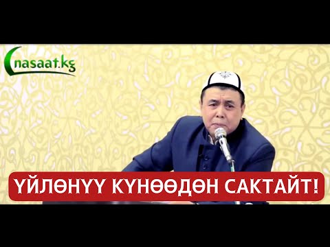 Video: Нотариалдык күбөлөндүрүлгөн ишеним катты кантип текшерсе болот