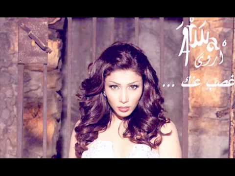 يوتيوب  مقاطع يوتيوب تحميل يوتيوب أغنية غصب عنك أروى 2009