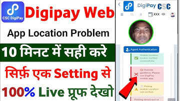 csc new update | digipay location problem | digipay web 20 km problem | CSC New service | CSC news