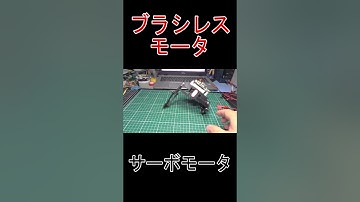 #Shorts #ショート #倒立振子 #SimpleFOC #ブラシレスモータ #ESP32 #電子工作