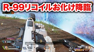 【APEX LEGENDS】R-99のリコイルお化けと化した渋谷ハル【エーペックスレジェンズ】