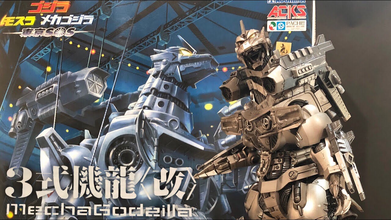 アオシマ プラモデル 3式機龍 改 塗装 組み立て ゴジラ モスラ メカゴジラ Godzilla Tokyo Sos Mecha Godzilla Kiryu Plastic Model Youtube