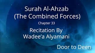 Surah Al-Ahzab (The Combined Forces) Wadee'a Alyamani  Quran Recitation
