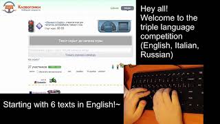 Speed Typing in English/Italian/Russian, Hand of Friendship competition on Klavogonki.ru