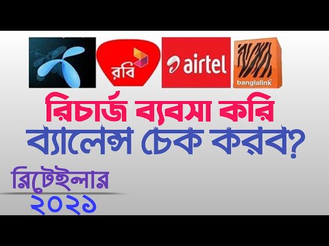 ভিডিও: কীভাবে লোড চেক করবেন