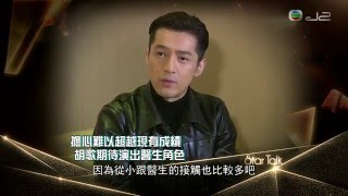 ‪香港TVB 胡歌專訪