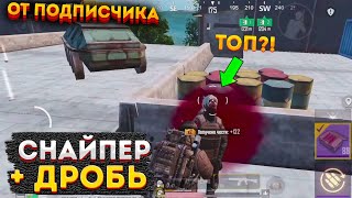 AWM И САЙГА ЧЕЛЛЕНДЖ В СОЛО РЕЖИМЕ МЕТРО РОЯЛЬ, НА 3 КАРТЕ S12K METRO ROYALE, PUBG MOBILE