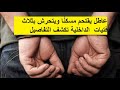 عاطل يقتحم مسكنًا ويتحرش بثلاث فتيات وسقوط إحداهن من شقة بالقاهرة.. الداخلية تكشف التفاصيل