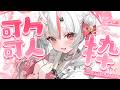 【歌枠】まぼろしの歌枠・・？【百鬼あやめ/ホロライブ】