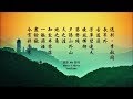 夢之旅《送別 》詞：李叔同 (弘一大師)  長亭外，古道邊...