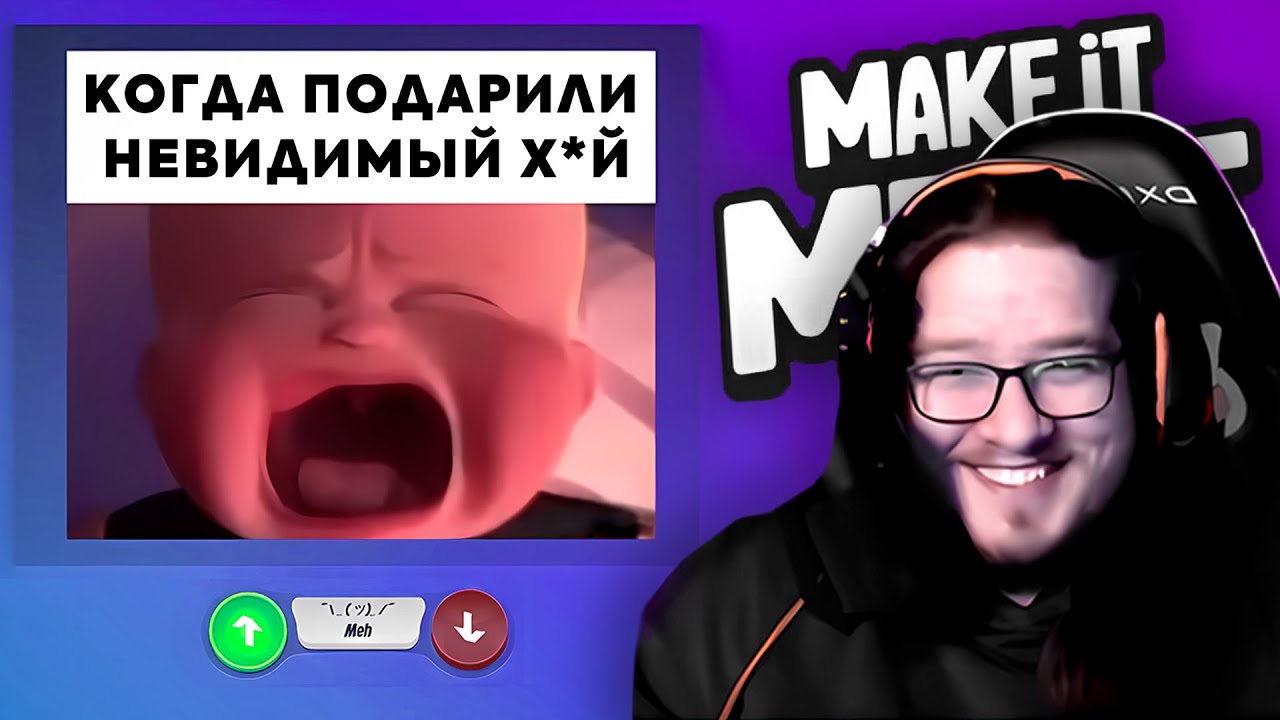 ЯРОС НЕФРИТ ИГРАЕТ В MAKE IT MEME | ПРЯМ КАК В СИМУЛЯЦИИ | (ft. therudygames)