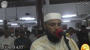 سورة البلد القارئ جواد ناصر 2016