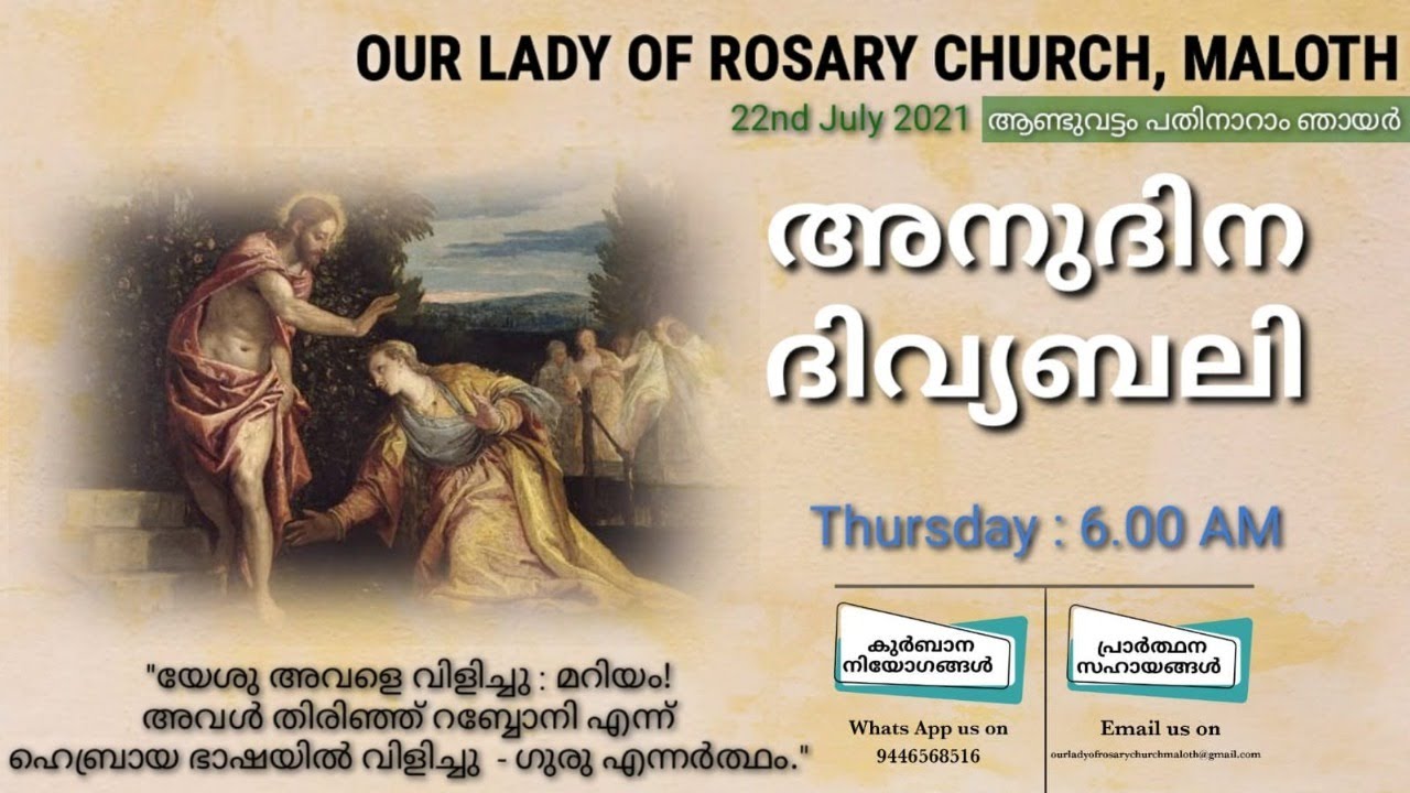 Holy Mass | Feast of St. Mary Magdalene | July 22 | Thursday I ...