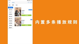 堪比猫TV，内置27个优质播放源源，多线路超清直播源