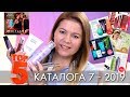 ТОП 5 лучших предложений каталог Орифлэйм 7 2019 Ольга Полякова