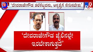 TV9 Nimma Newsroom | 18th May 2024 | Full | Prajwal Revanna Video Case | BJP Is Planning To Ban RSS