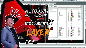 🆔#Autocad#การสร้างและการใช้งาน ✅#LAYER AUTOCAD clip 02 💯