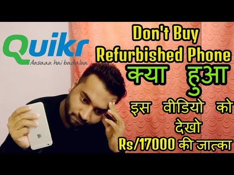Don't Buy Refurbished Phone From Quikr || what happened With me ||Rs/17000 ki Jhatka