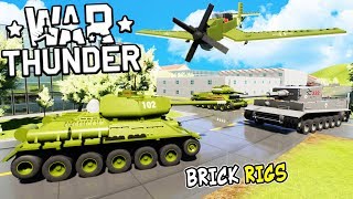 ЛЕГО WAR THUNDER В BRICK RIGS! СОВМЕСТНЫЕ ЛЕГО БИТВЫ ТАНКОВ И САМОЛЕТОВ! ЛЕГО ВОЙНА В БРИК РИГС!